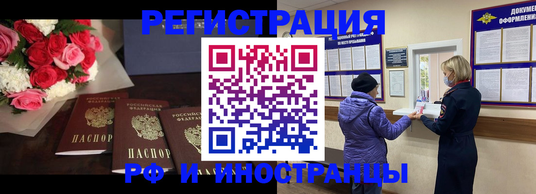 регистрация в Северодвинске