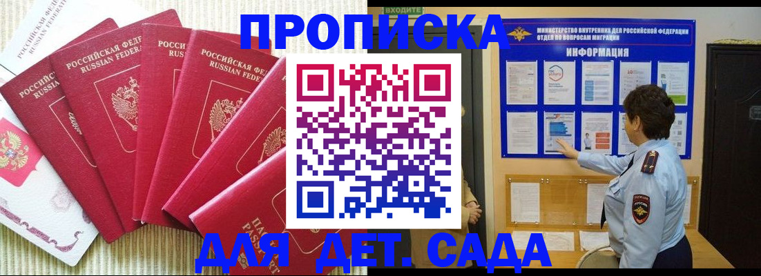 прописка паспорт в Северодвинске