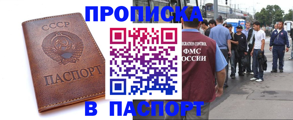 временная регистрация поиск в Северодвинске