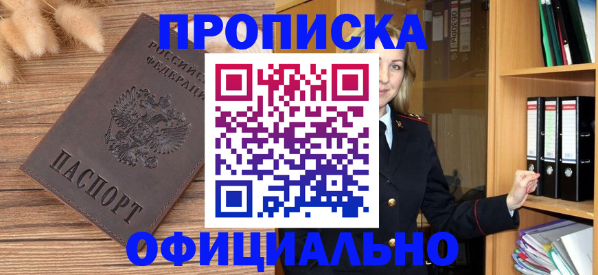 временная регистрация 2025 в Северодвинске