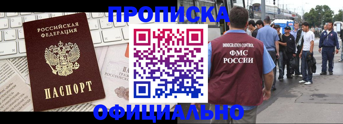 регистрация для школы в Северодвинске