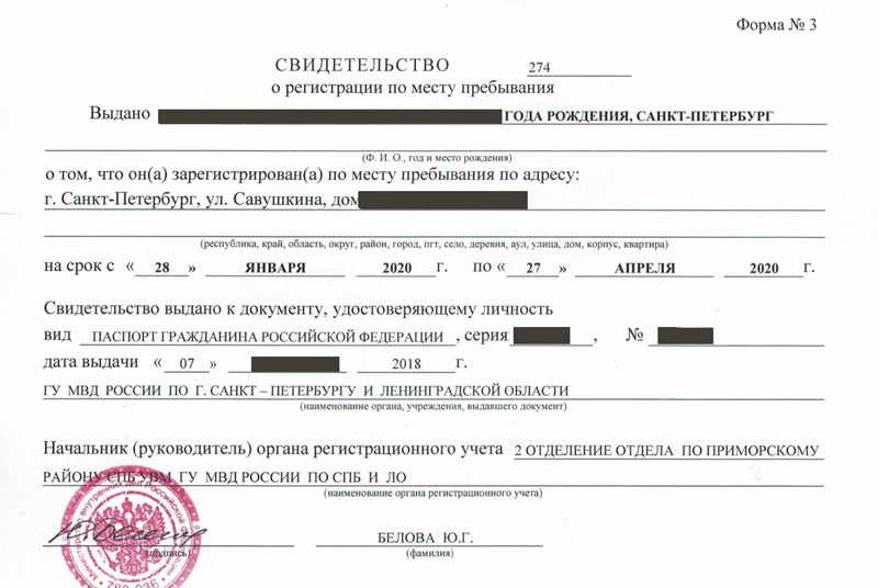 временная регистрация в Северодвинске временная регистрация в Северодвинске